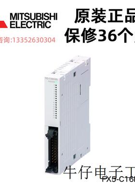 FX5-C16EX/DS PLC模块 输入16点扩展 原装正品 议价