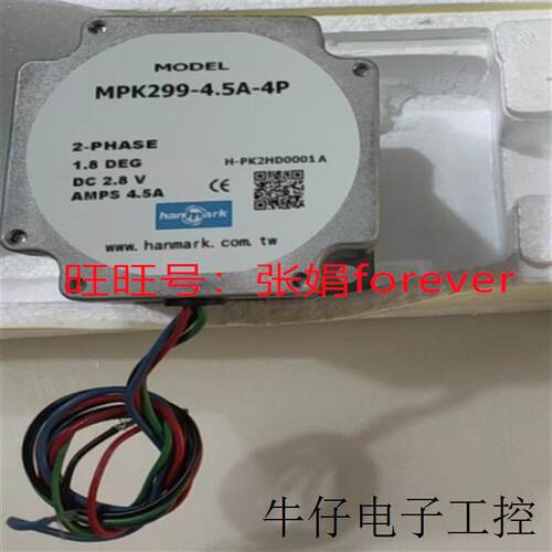 《原厂授权经销》台湾汉马克 马达MPK299-4.5A-4P