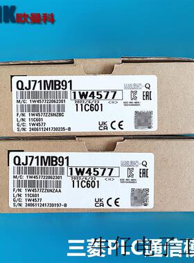 PLC可编程控制器QJ71MB91/QJ71MT91控制模块Q系列