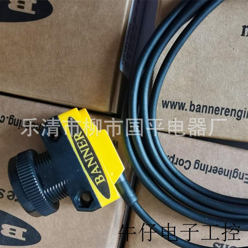 销售全新QS18VP6W 光电开关传感器 感应开关 质保1年