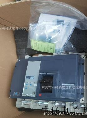 断路器 NS1250N 3P 1250A 全新原装正品 NS33478