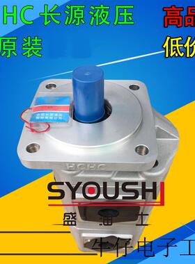 原装HCHC双联齿轮泵CBG2080/2032-BFP/BFPL/BFH/BFHL