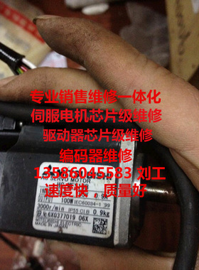 三菱伺服电机 HC-MFS13B 专业销售维修议价有现货 二手拆机件
