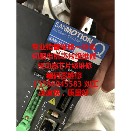 三洋驱动器 QS1A05AN0KEB2A00,二手有现货议价，快速维修当天取