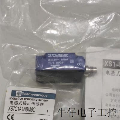 接近开关 XS7C1A1NBM8C