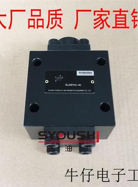 液控单向阀SL20PA1-30 SL20PA2-30 SL20PA1-30B SL20PB1-30