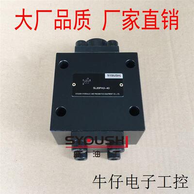 液控单向阀SL20PA1-30 SL20PA2-30 SL20PA1-30B SL20PB1-30