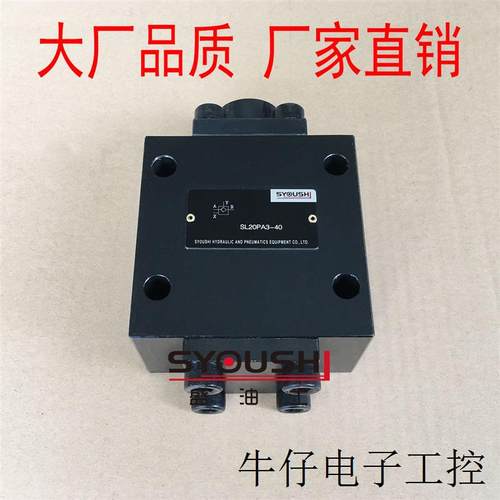 液控单向阀SL20PA1-30 SL20PA2-30 SL20PA1-30B SL20PB1-30