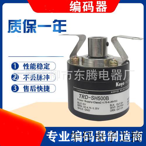 热卖光洋空心编码器 TRD-SH500B现货供应全新