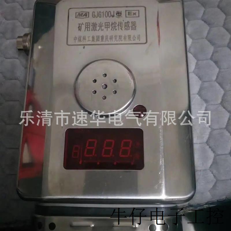 现货直销供应GJG100J激光甲烷GWD100梅安森温