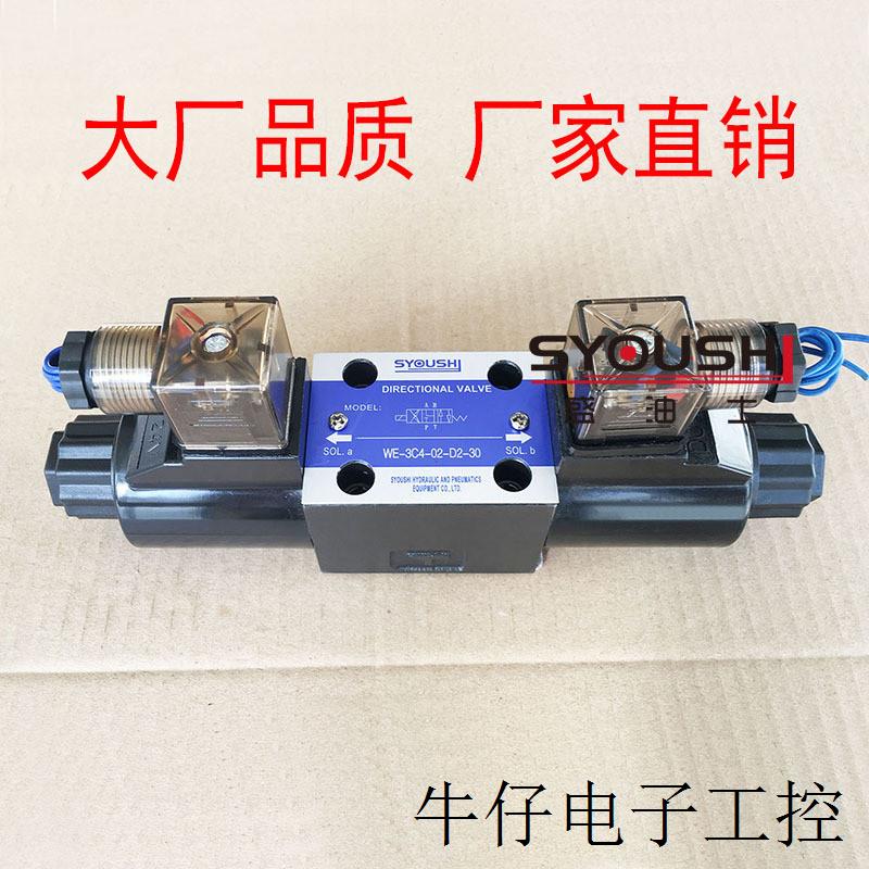 阀DSG-01-3C4-D24-20C DSG-G02-3C4-DL-DC24V DSG-02-3C4-D2-20