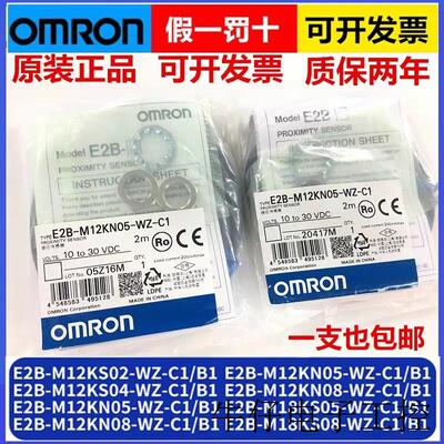 现货欧姆龙接近开关传感器E2E-X10D1-N-Z2M*1