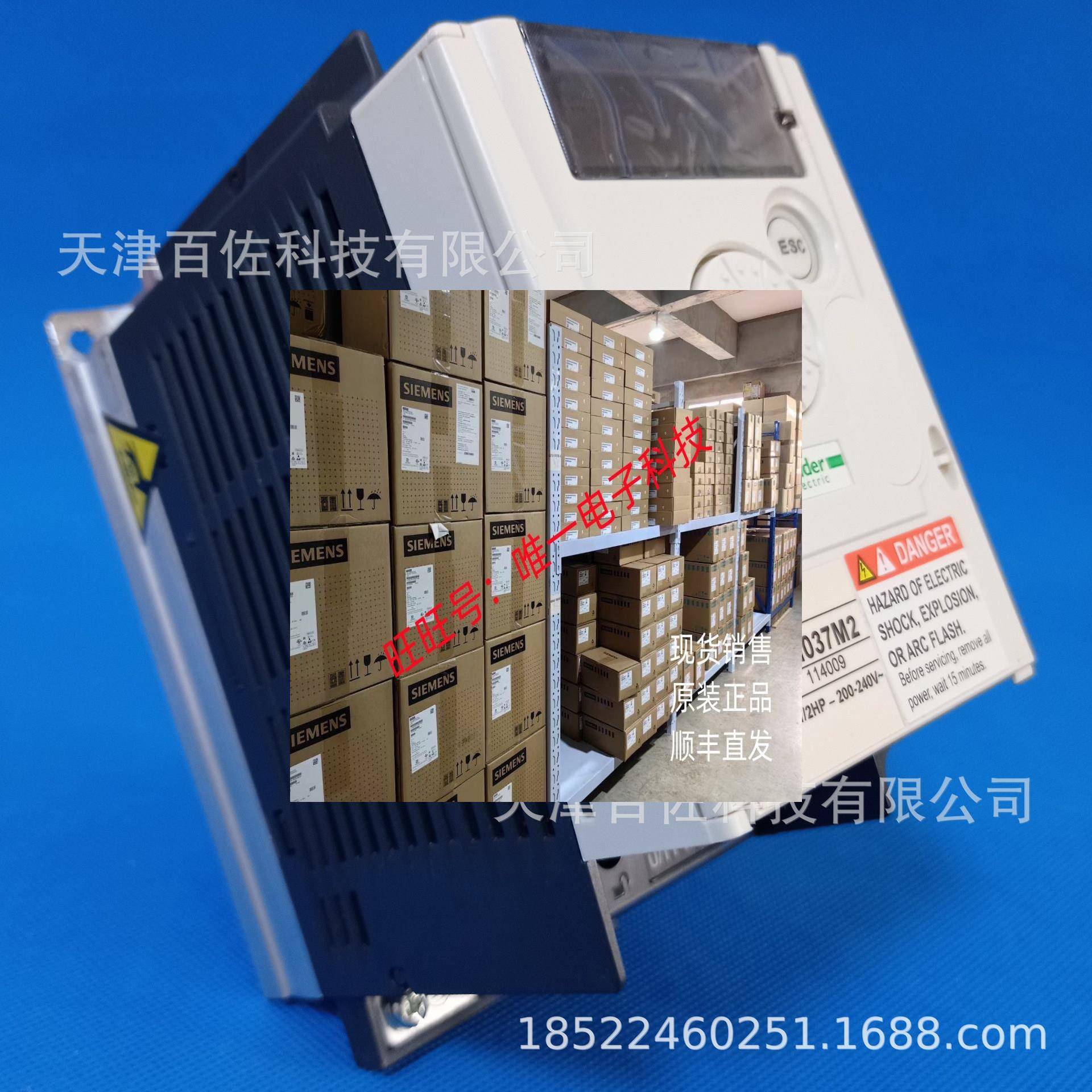 ATV12变频器ATV12H055M2变频器0.55KW变频器200-240V单相变频器议