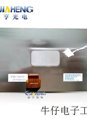 原装C070FW02 V2 车载导航 液晶屏7寸显示屏内屏CCFL 30pins