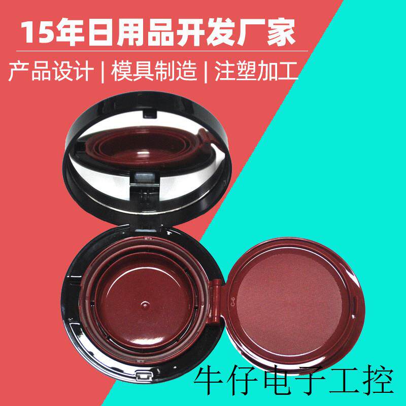 化妆品外壳塑料模具厂 塑胶粉扑盒子模具注塑喷漆组装一体化工厂