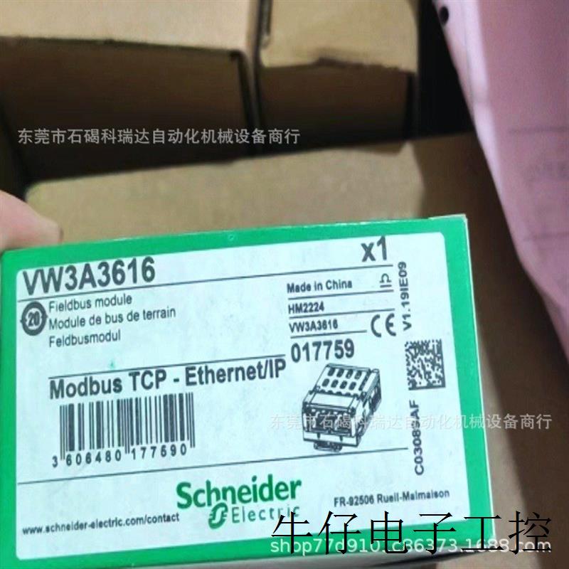 全新Schneider模块原装VW3A3616现货议价VW3A3616