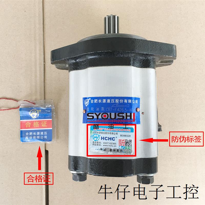 齿轮泵CBT-F423/F425-AFP/AFPL/AFΦ/AFΦL/AFH/AFHL