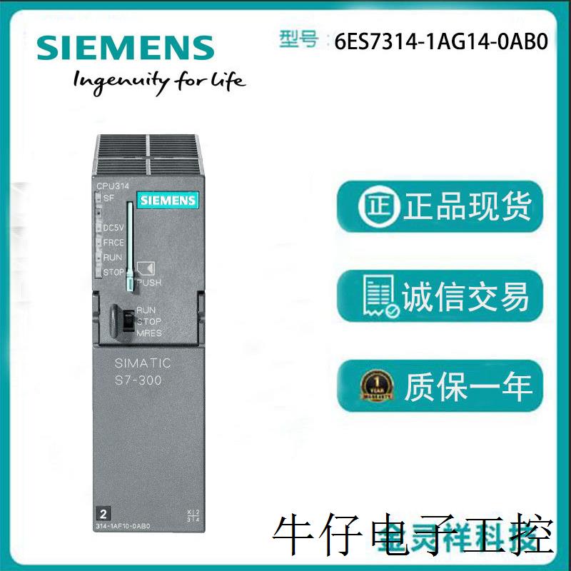 S7-300,CPU 314集成电源 24V DC, 工作存储器 128 KB