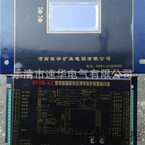 现货直销供应HYDB-KT低压保护器、DWB-250B 微机磁力启动