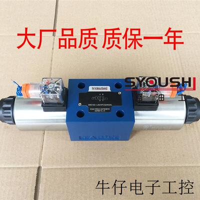 电磁换向阀4WE10D31B/OFCG24N9Z4 4WE10D6X/OFEW220NZ5L现货