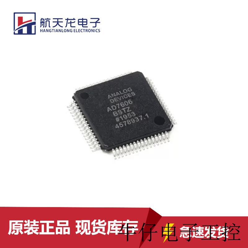 AD7606BSTZ AD7606BST AD7606BSTZ-4 LQFP64原装正品模拟转换芯片
