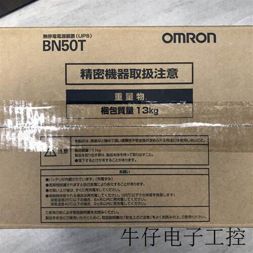 欧姆龙UPS电源BN50T  厂家直接供应