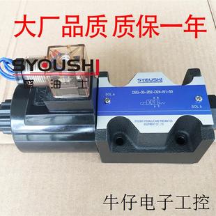 2B2 DSG 2B2现货方向阀 电磁阀DSG 2B2B