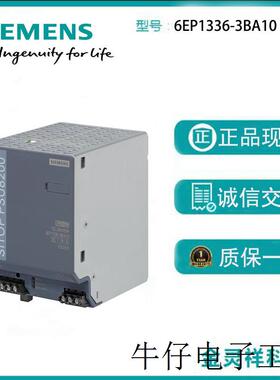 SITOP PSU8200 20A稳定电源 输入 120-230V AC 110-220V DC