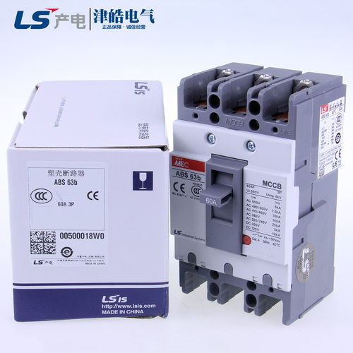LS产电3PABS-63B标准型
