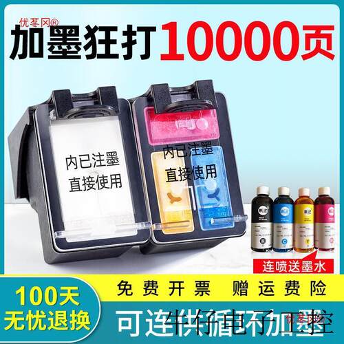 适用惠普805墨盒HP2700 2723 2721 2720 2722 2729 2330 2332 121