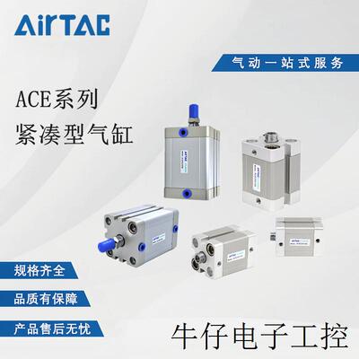 现货直销/紧凑型气缸ACE40X50X55X60X70X75X80X90X10
