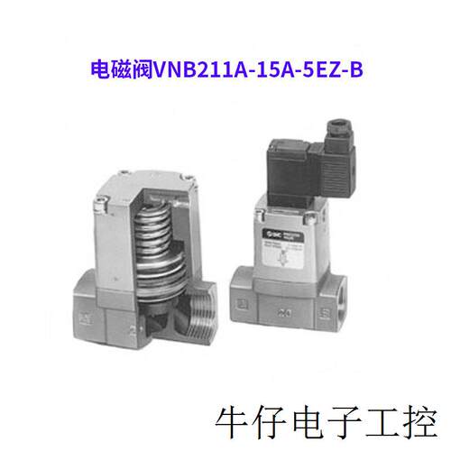 现货直销耐用电磁阀VNB211A-15A-5EZ-B流体控制用2通阀日本原
