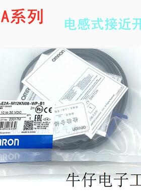 全新24V三线电感式接近开关传感器E2A-M12KN08-M1-C1 C2
