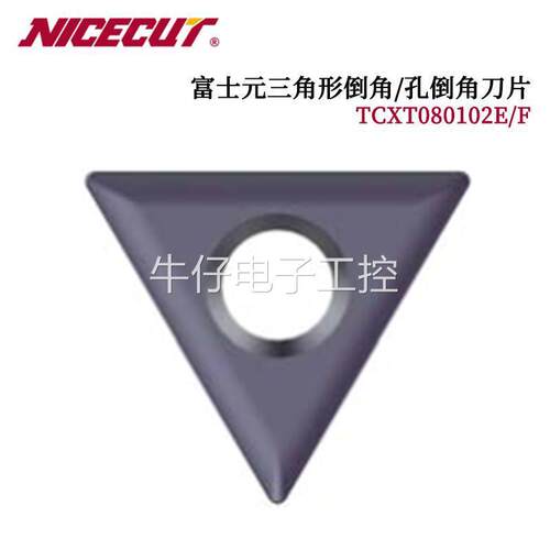 日本FUJIGEN富士元三角形倒角孔倒角刀片TCXT080102E/TCXT080102F