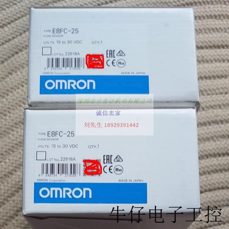 E8FC-25 OMRON 液体流量传感器 全新原装 温度+流量监测