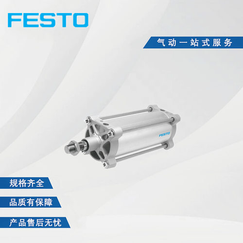 现货直销FESTO/标准气缸DSBG-160-200-250-320-400-500-PPV