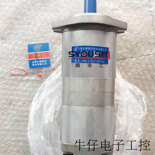 长源齿轮泵CBWL-E320/E308-AFP/AFPL/AFH/AFHL/ALP/ALPL/ALH.ALHL