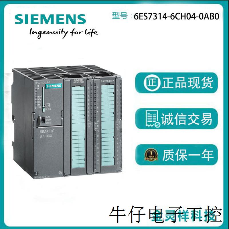 S7-300,CPU 314C-2 DP 集成 DP 接口,工作存储器 192 KB