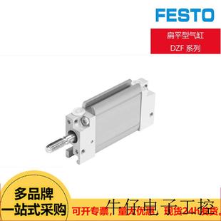 320mm正品 费斯托带活塞杆气缸扁平型气缸DZF系列行程1