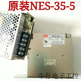 质保1年信誉开关电源NES NES
