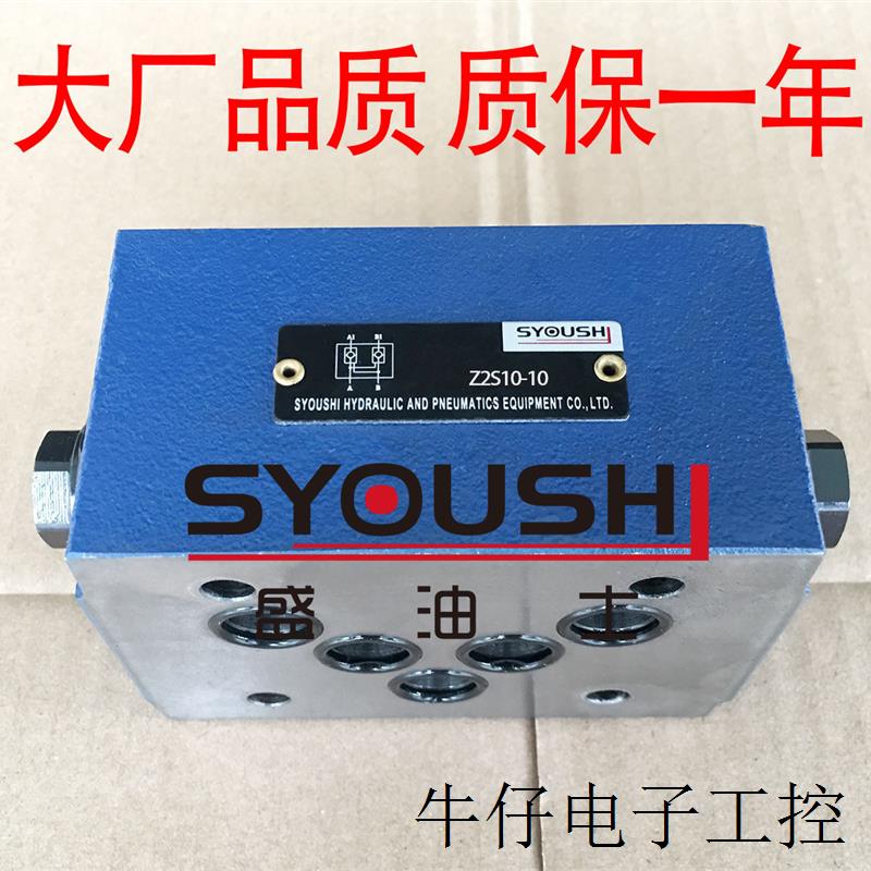 液控单向阀Z2S10B-2-2X,Z2S10A-20,Z2S10-2-30B,Z2S10-2-3X现货
