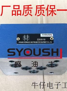 液控单向阀Z2S10B-2-2X,Z2S10A-20,Z2S10-2-30B,Z2S10-2-3X现货