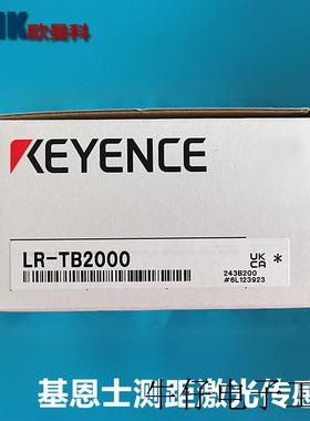 激光传感器LR-TB2000/TB2000C/TB2000CL检测距离2米红色光