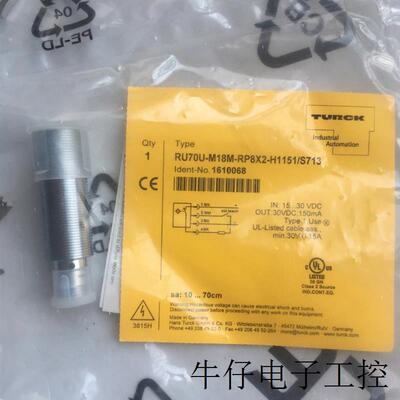 高精度超声波RU70U-M18M-RP8X2-H1151/S173