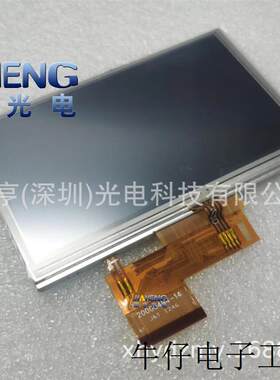 4.3寸67P AT043TN24 V.4 GPS导航 MP4 MP5 PSP液晶屏 触摸屏 总成