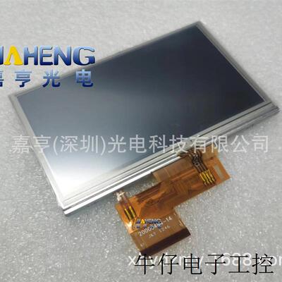 4.3寸67P AT043TN24 V.4 GPS导航 MP4 MP5 PSP液晶屏 触摸屏 总成