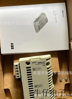 新变频器通讯模块 RDNA-01  全新现货议价优惠顺丰包邮