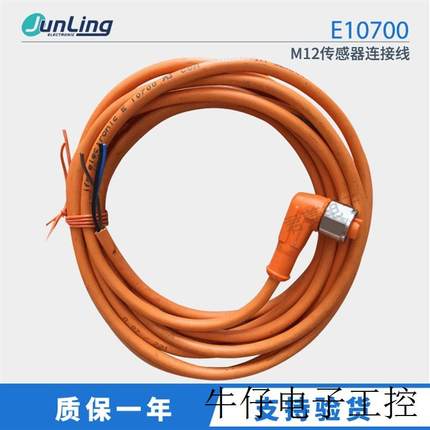 / M12传感器连接线E10700 4芯2米 原装正品