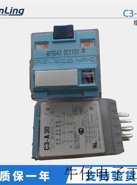 现货继电器C3-A30 RF5643 DC110V 全新原装正品