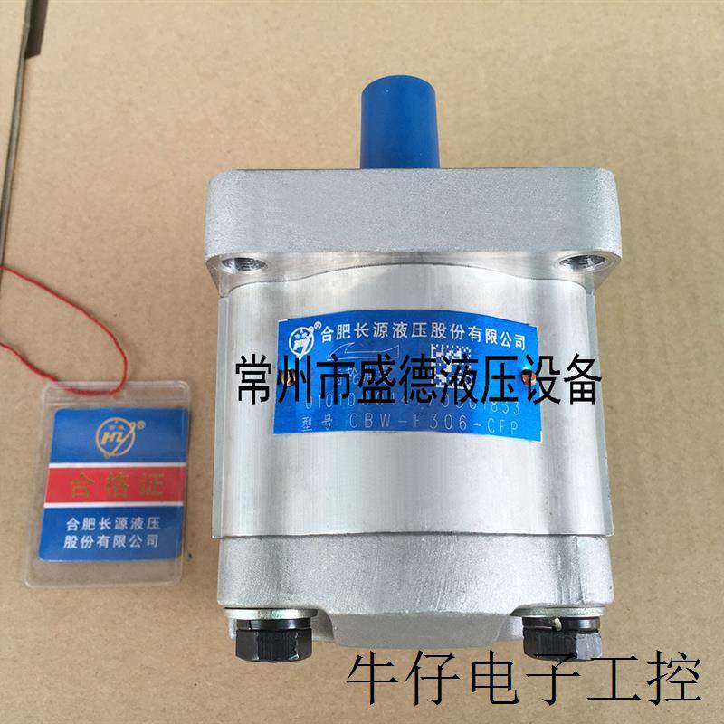 HCHC齿轮泵CBW-F314/F316/F320-ALH/AFH/CLH/CFH液压泵